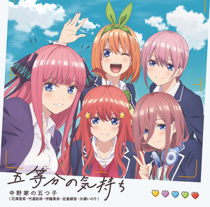 TVアニメ「五等分の花嫁」5th Anniversary Best Album - Album by