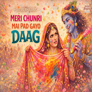 Meri Chunri Mai Pad Gayo Daag