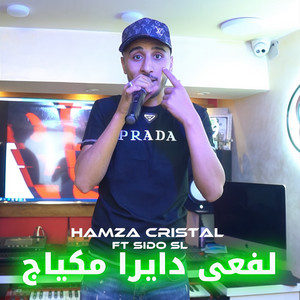 لفعى دايرا مكياج (feat. Sido SL)