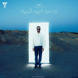 Ana Nset El Hayah Ableek by Slyver PV