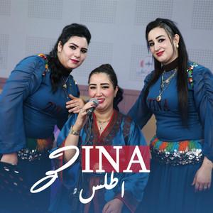 Zina atlas mechaslikh iwhbib arghifi yalla مشاس ليخ اوحبيب ارغيفي يالا by ghazi live