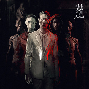 انفصام 1 by المتمرد