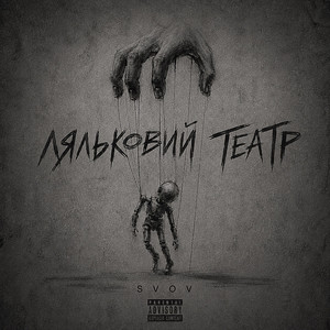 Обкладинка: Ляльковий театр