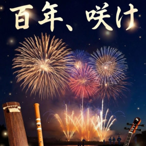 「百年、咲け」 (原曲) by 陰ノ宮 シド