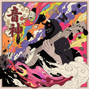 花鳥風月 - Single by SEIIIRU | Spotify