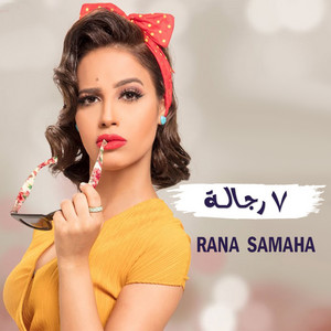 Esmo A by Rana Samaha
