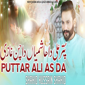 Shahid Hussain Shahid - Puttar Ali As Da