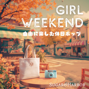 午後のドライブ by Sugar&Harbor
