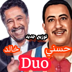 Duo