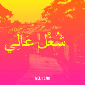 شُغْل عَالِي by melih sarı