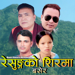 Mantri Kausal & Narayan BP - Resunga Ko Shirma Basera (feat. Raju Pariyar & Bishnu Majhi)