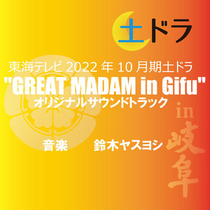 Yasuyoshi Suzuki - Iza Shutsujin