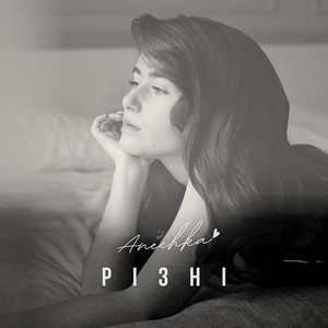 Anechka — Різні