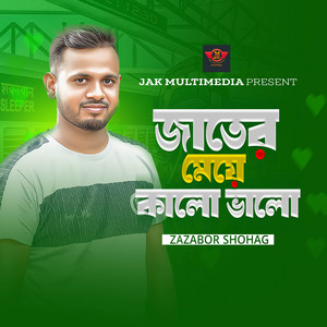 Zazabor Shohag - Jater Meye Kalo Valo