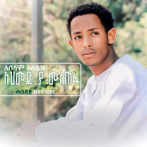 Harun Kedir - Aselam Aleyk