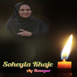 Soheyla Khaje - Ay Rozegar