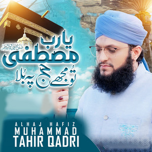 Alhaj Hafiz Muhamad Tahir Qadri - Ya Rabb E Mustafa Tu Mujhe Hajj Pa Bula