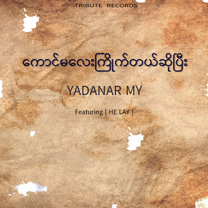 YADANAR MY - ဘီလူးခေါင်းလေးနဲ့မင်းသား (Live)