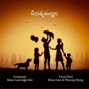 Khan Lam - မိဘရဲ့မေတ္တာ