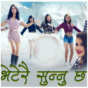 Durga Kharel & Phiroj Basnet - Bheterai Sunnu Chha