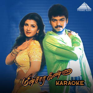 Deva - Aasaidhan (Karaoke)