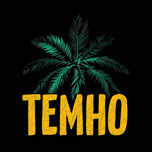 Темно (Remix)