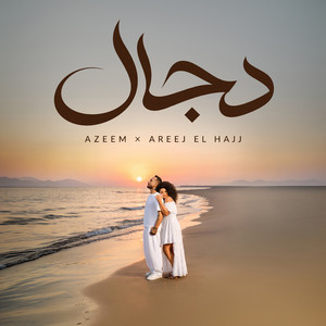 Dejal by Azeem, Areej El Hajj