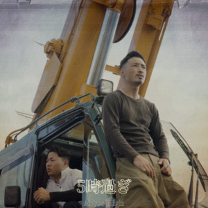 Abyss High - Gojisugi