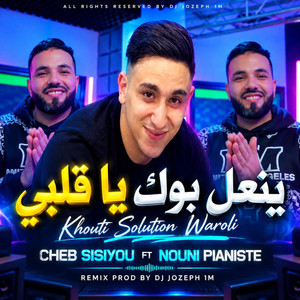 Khouti Solution Waroli - Slowed & Reverb by djjozeph1m, Cheb Sisiyou