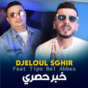 Djeloul Sghir - خبر حصري (feat. Tipo Bel Abbes)