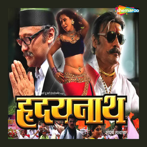 Payala Naman by Shankar Mahadevan