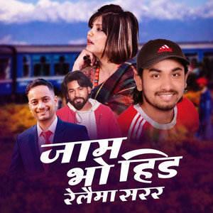 Kala Lamsal & Khem Century - Jam Bho Hida Relaima Sarara