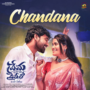 Chandana by Saicharan Bhaskaruni, Mahathi, Armaan Merugu