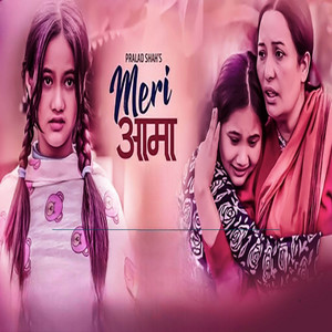 Meri Aama