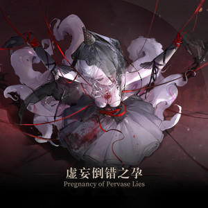 Chord of the Lie-Teller by B.I.A.V. Studio