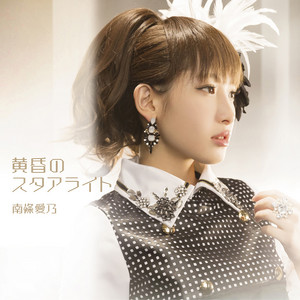 優しくつもる言葉の花 by Yoshino Nanjo
