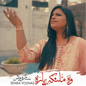 Sitara Younas - Wa Malanga Yara