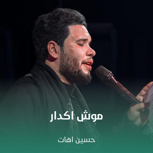حسين اهات - موش اكدار