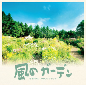 Campanula (Kaze no Garden Main Theme) by Ryo Yoshimata