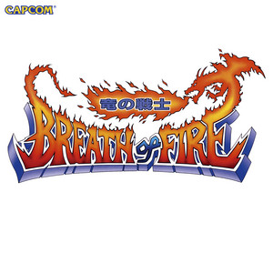 CAPCOM SPECIAL SELECTION　ブレスオブファイア　カプコン