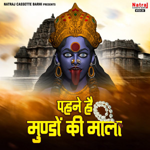 Pehne Hai Mundo Ki Mala album