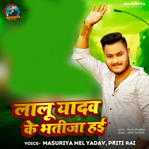 Masuriya Mel Yadav & Priti Rai - Lalu Yadav Ke Bhatija Hai