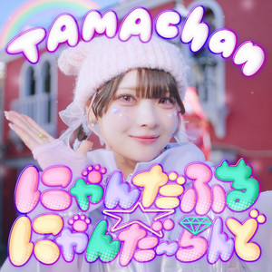 TAMAchan - Nyanderful Nyanderland