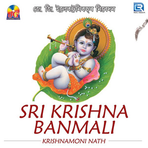 Sri Krishnar Banwali (Original)