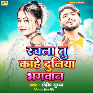 Sandeep Suman - Rachla Tu Kahe Duniya Bhagwan