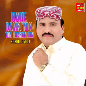 Babal Jamali - Nade Damkiyon Ton Tharan Jon
