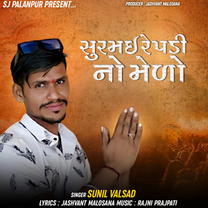 Sunil Valsad - Surmai Repdi No Melo