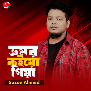 Suzon Ahmed - Vromor Koio Giyea