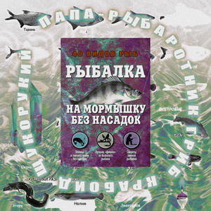 Щукорукий