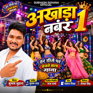 Akhada Number 1 by Subhash Suhana, Raj Sharma
